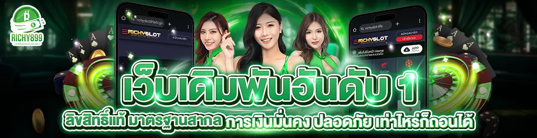 richy899