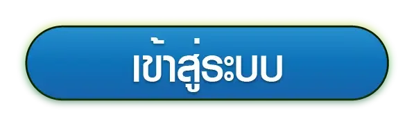 richy 899 เข้าสู่ระบบ